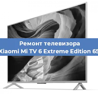 Замена материнской платы на телевизоре Xiaomi Mi TV 6 Extreme Edition 65 в Волгограде